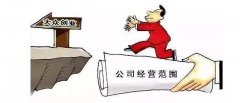 代办营业执照后怎么变更经营范围